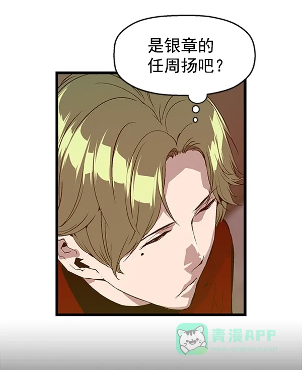 英雄联萌（弱小英雄） 第69话 第60页