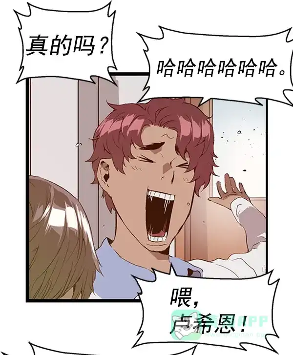 英雄联萌（弱小英雄） 第69话 第30页