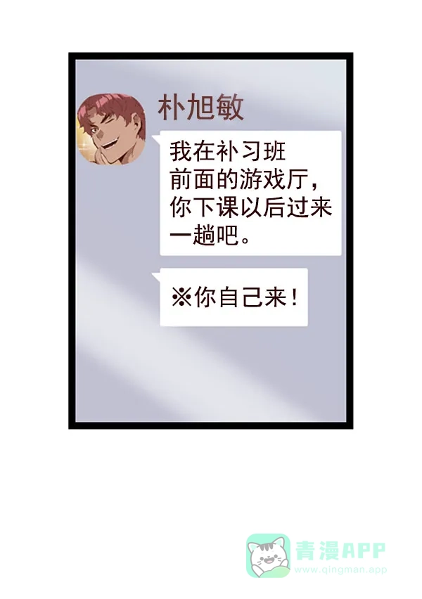 英雄联萌（弱小英雄） 第69话 第92页