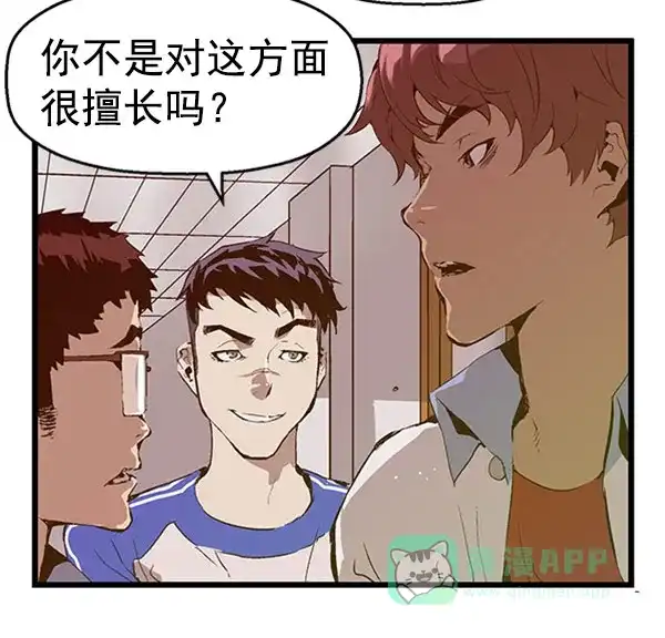 英雄联萌（弱小英雄） 第69话 第43页