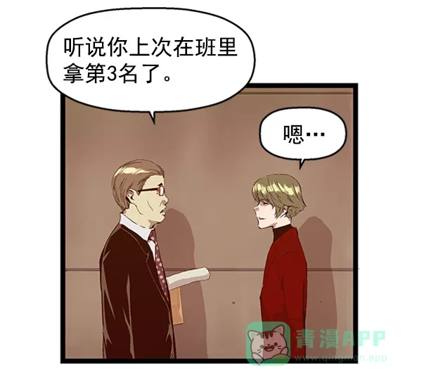 英雄联萌（弱小英雄） 第69话 第74页