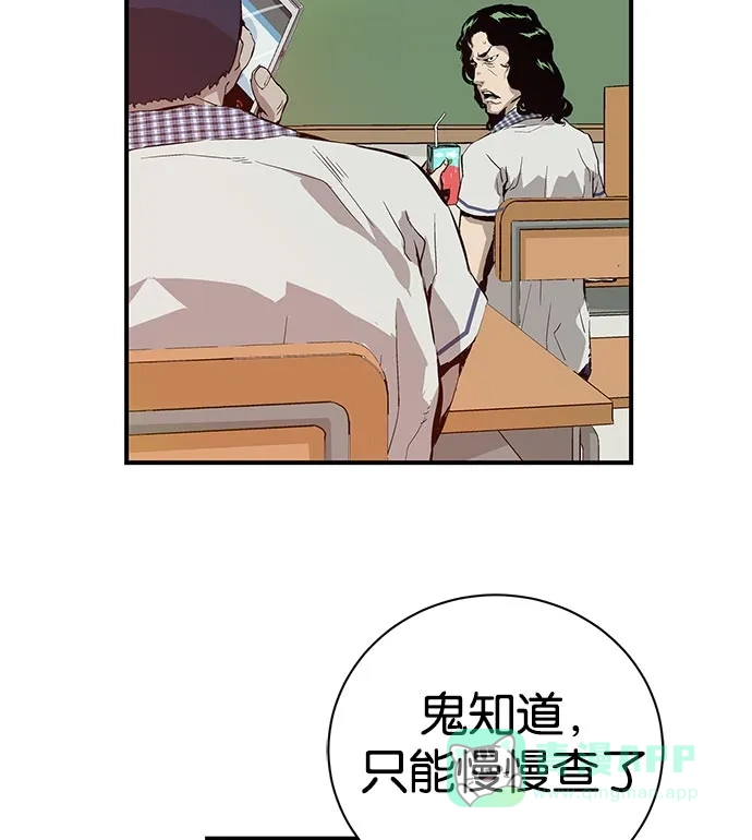 英雄联萌（弱小英雄） 第7话 第146页
