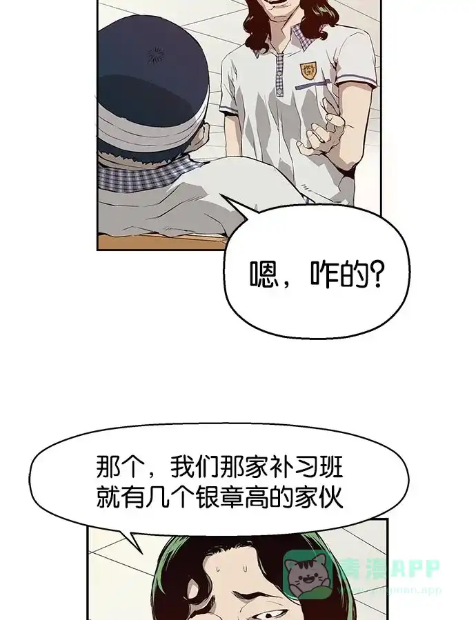 英雄联萌（弱小英雄） 第7话 第150页