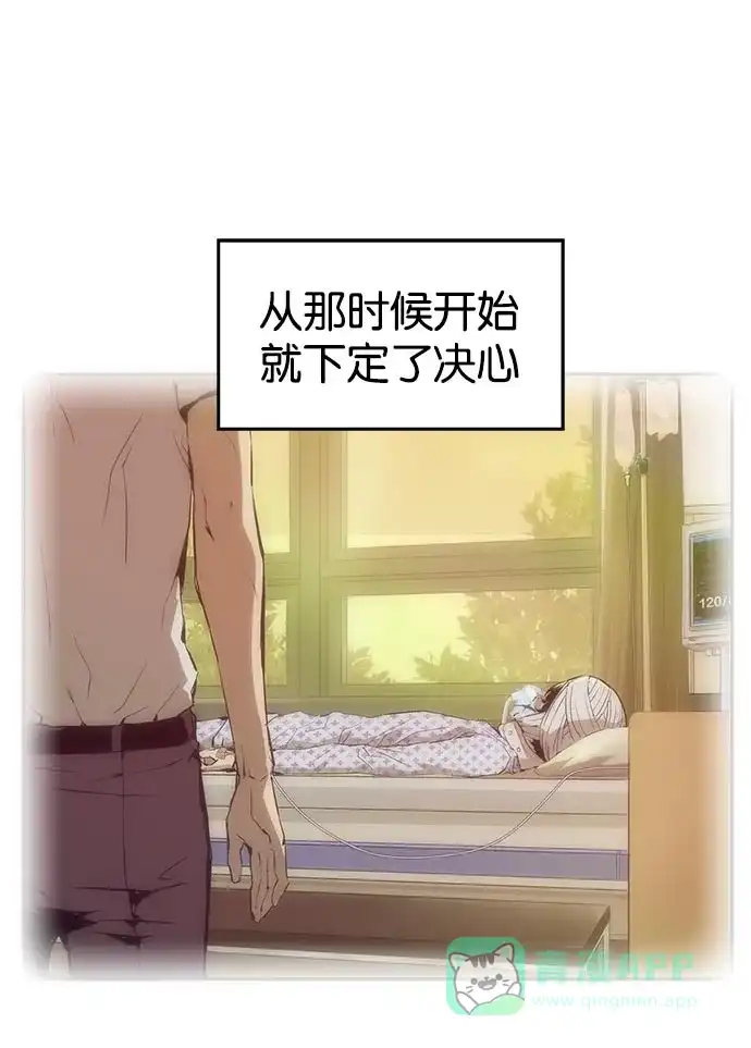 英雄联萌（弱小英雄） 第7话 第3页