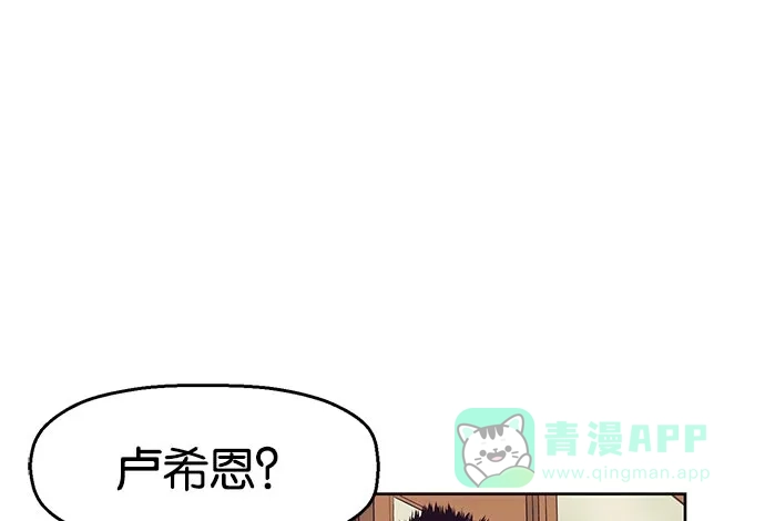 英雄联萌（弱小英雄） 第7话 第48页