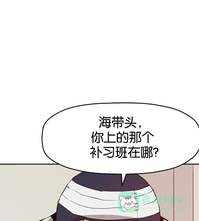 英雄联萌（弱小英雄） 第7话 第162页