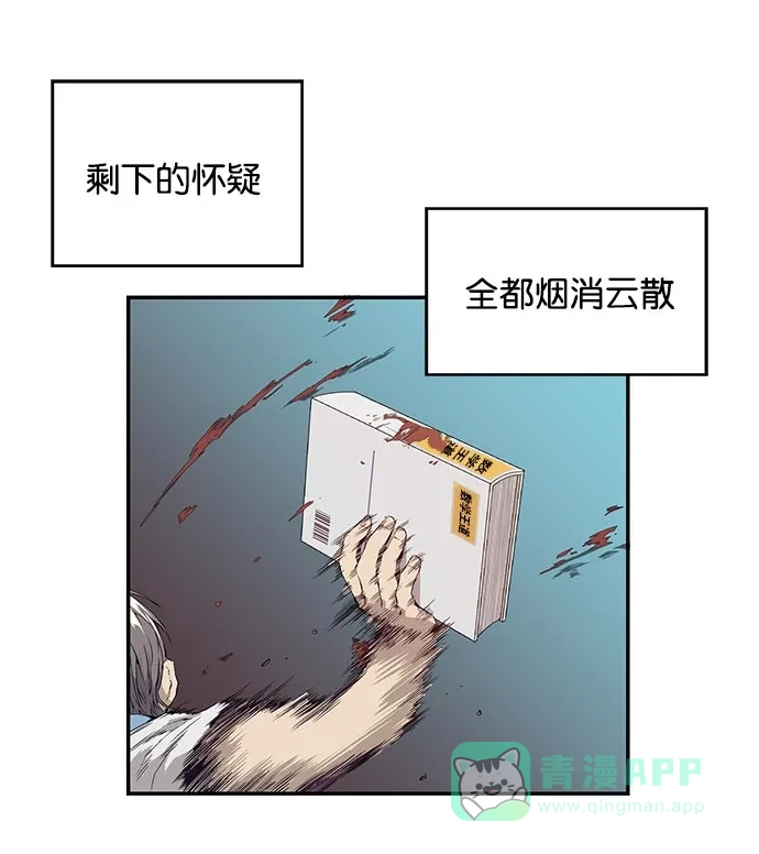 英雄联萌（弱小英雄） 第7话 第100页