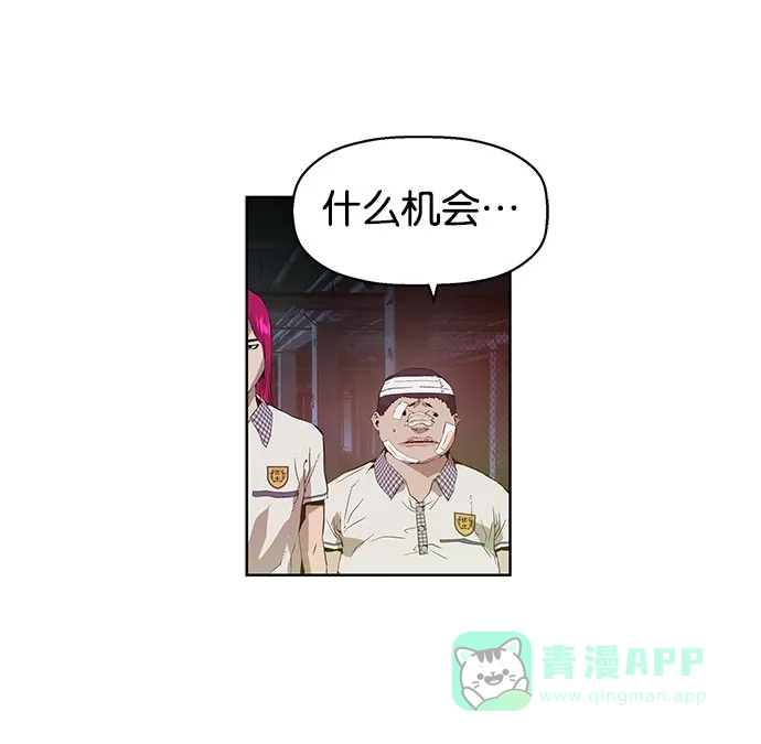 英雄联萌（弱小英雄） 第7话 第69页