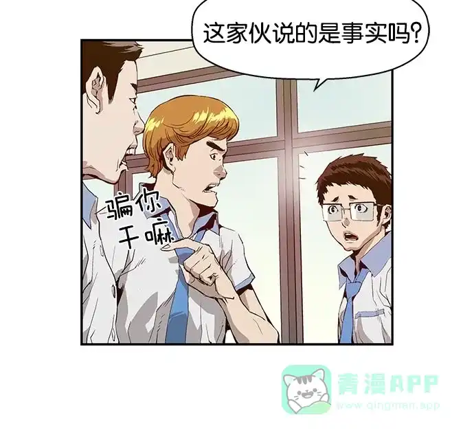 英雄联萌（弱小英雄） 第7话 第114页