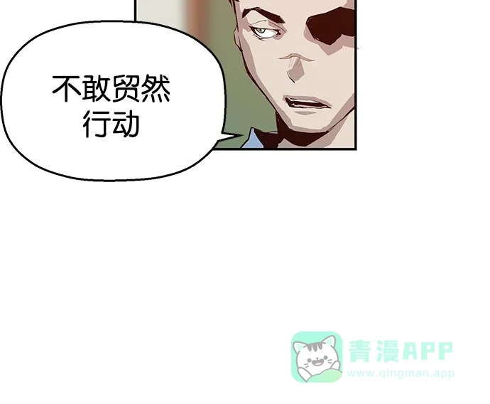 英雄联萌（弱小英雄） 第7话 第44页