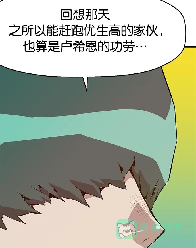 英雄联萌（弱小英雄） 第7话 第123页