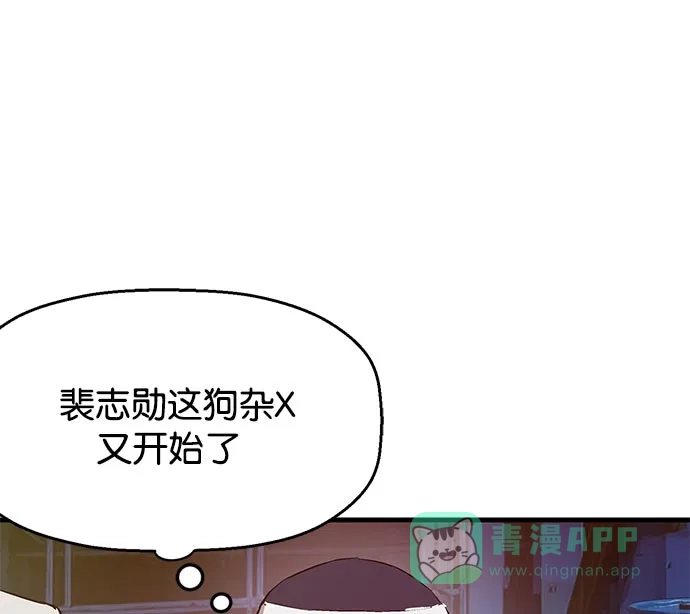 英雄联萌（弱小英雄） 第7话 第62页