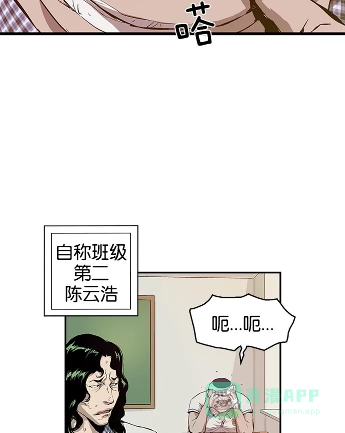 英雄联萌（弱小英雄） 第7话 第140页