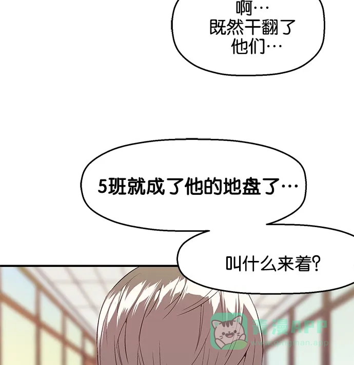 英雄联萌（弱小英雄） 第7话 第97页