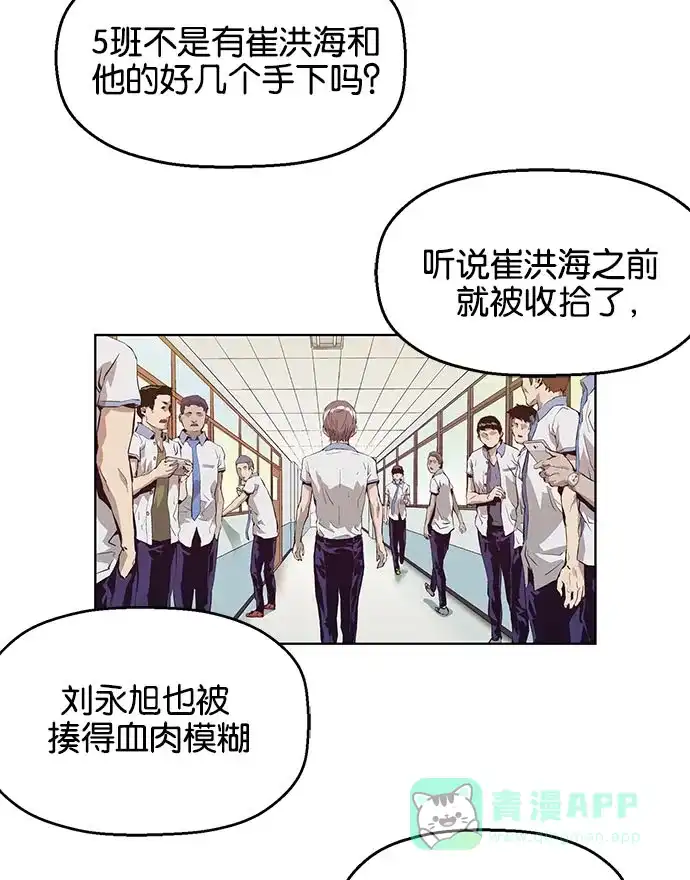 英雄联萌（弱小英雄） 第7话 第96页