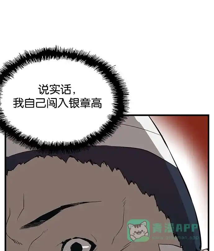 英雄联萌（弱小英雄） 第7话 第158页