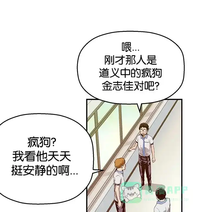 英雄联萌（弱小英雄） 第7话 第126页