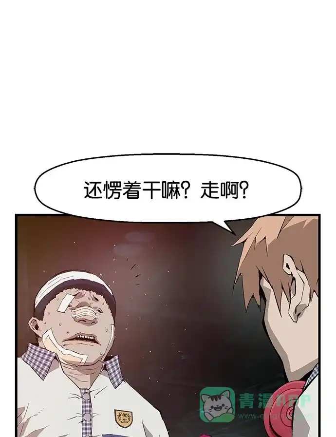 英雄联萌（弱小英雄） 第7话 第84页