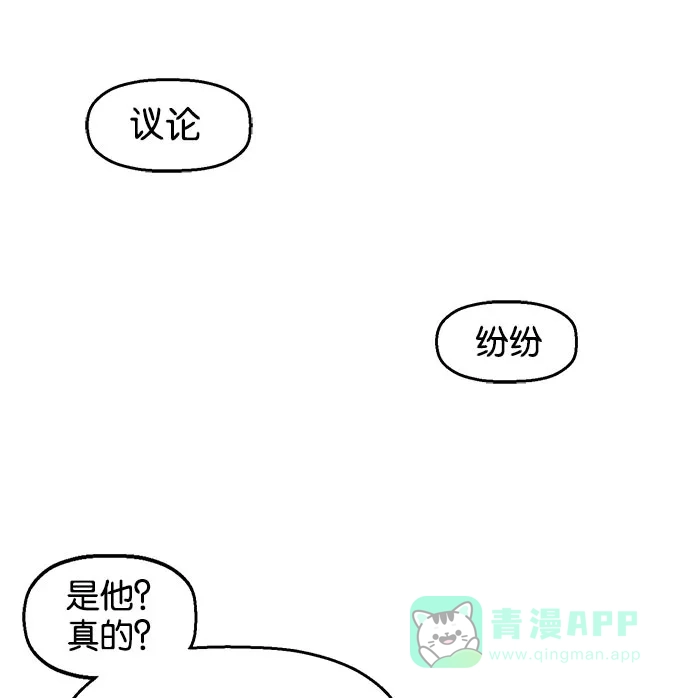 英雄联萌（弱小英雄） 第7话 第95页
