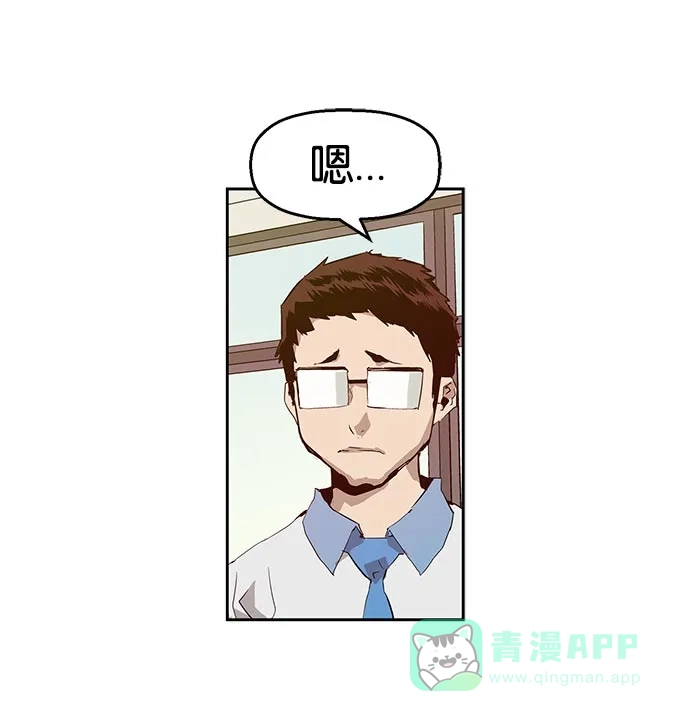 英雄联萌（弱小英雄） 第7话 第119页