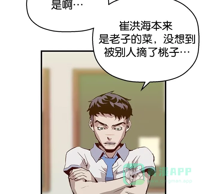 英雄联萌（弱小英雄） 第7话 第39页