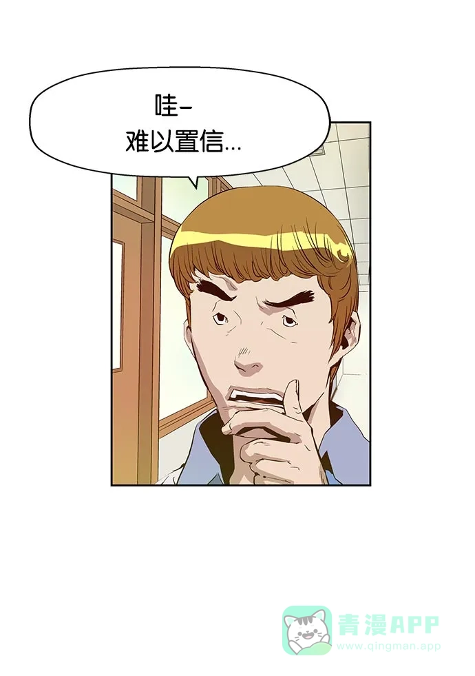 英雄联萌（弱小英雄） 第7话 第118页