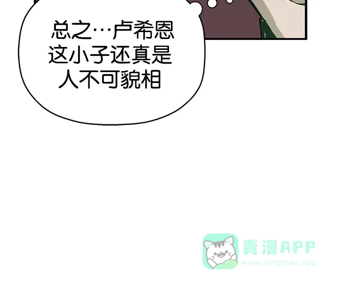 英雄联萌（弱小英雄） 第7话 第47页