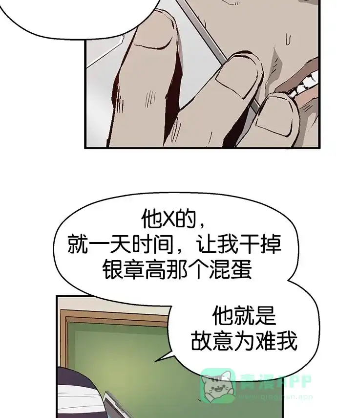 英雄联萌（弱小英雄） 第7话 第145页