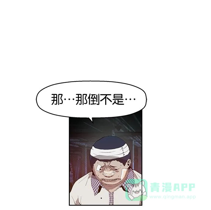英雄联萌（弱小英雄） 第7话 第75页