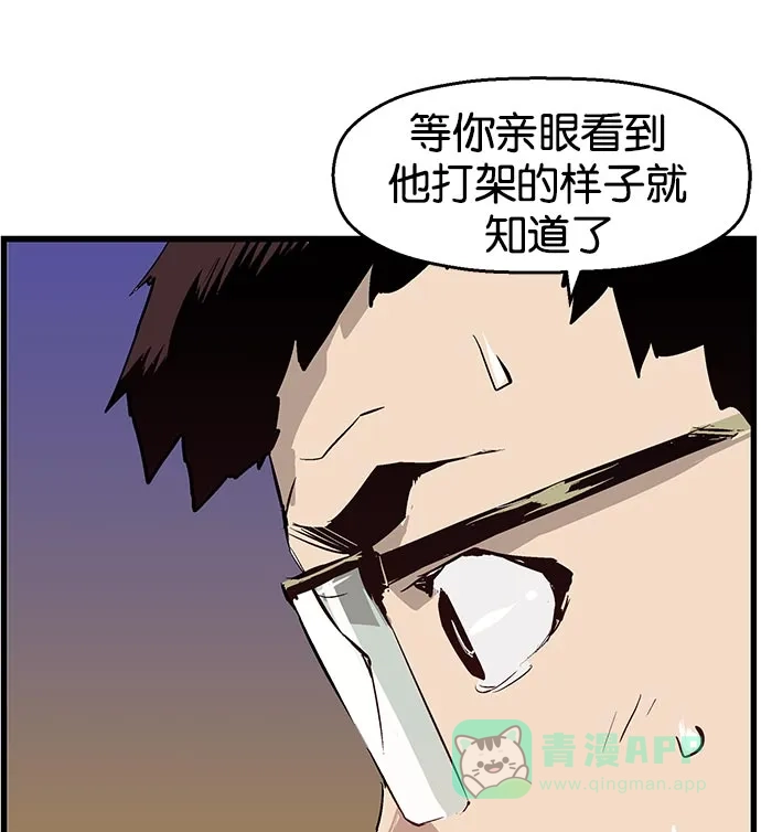 英雄联萌（弱小英雄） 第7话 第120页