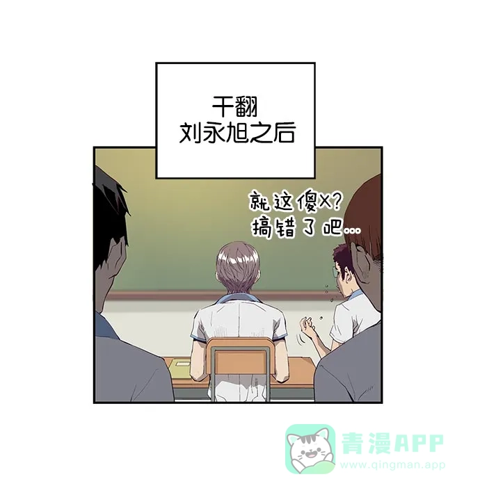 英雄联萌（弱小英雄） 第7话 第99页