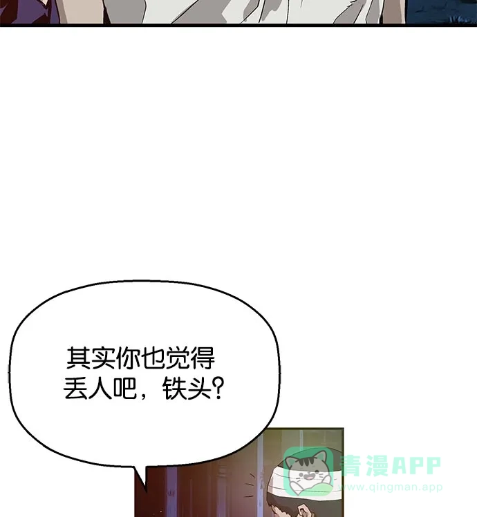 英雄联萌（弱小英雄） 第7话 第64页