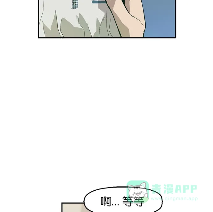 英雄联萌（弱小英雄） 第7话 第156页