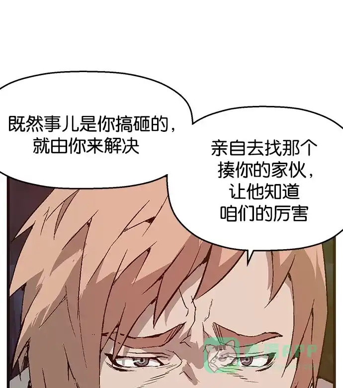 英雄联萌（弱小英雄） 第7话 第70页