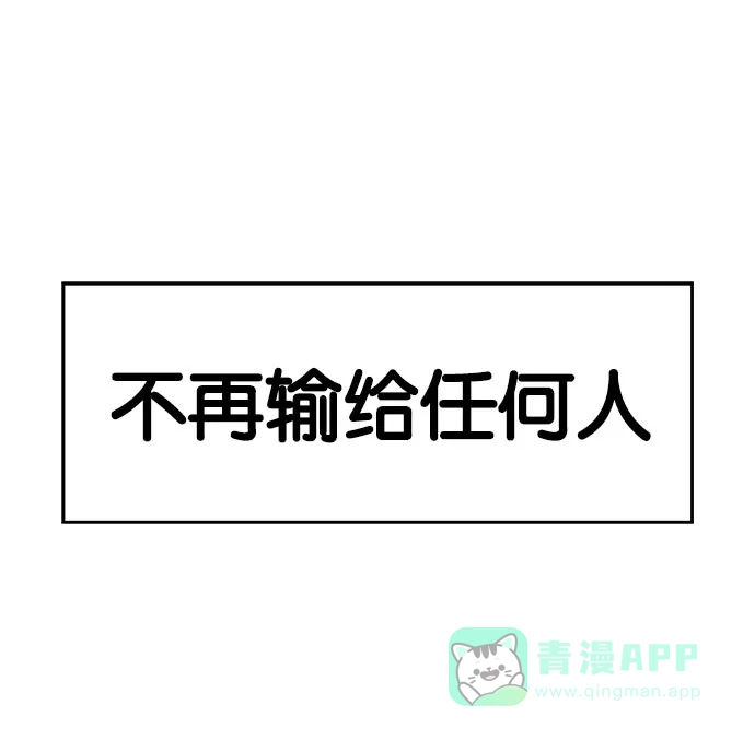 英雄联萌（弱小英雄） 第7话 第7页