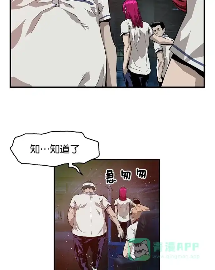 英雄联萌（弱小英雄） 第7话 第85页