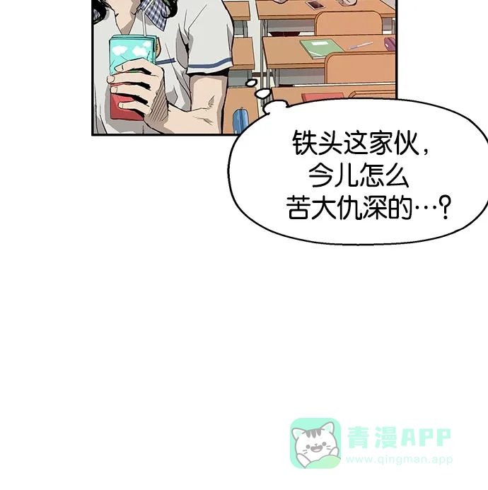英雄联萌（弱小英雄） 第7话 第141页