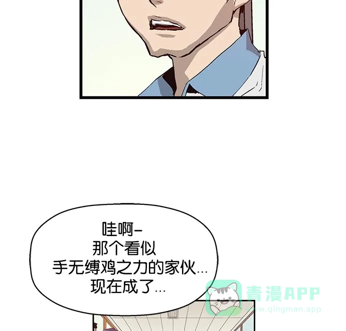 英雄联萌（弱小英雄） 第7话 第116页