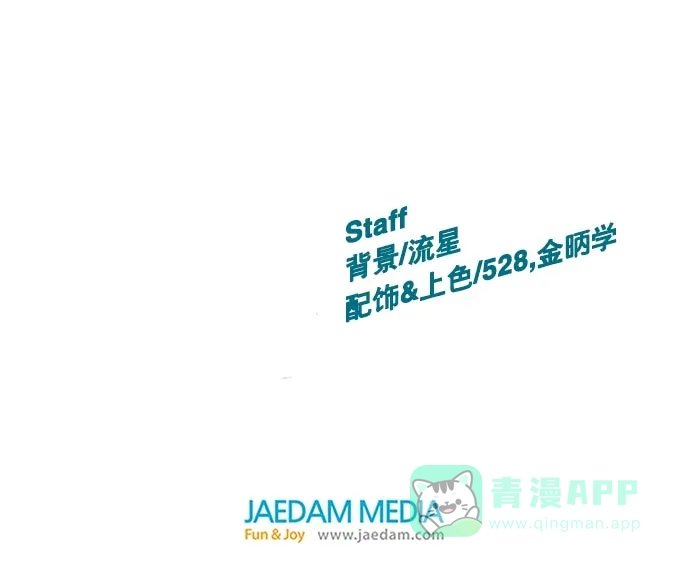 英雄联萌（弱小英雄） 第7话 第164页