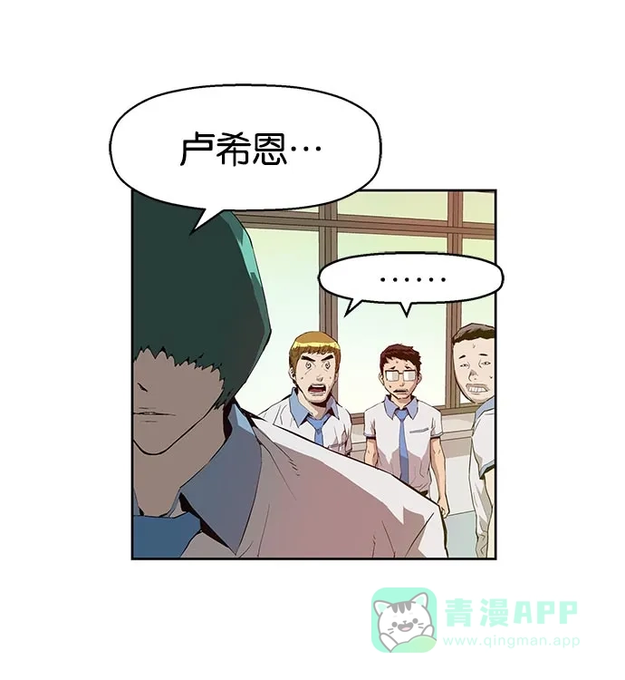 英雄联萌（弱小英雄） 第7话 第125页