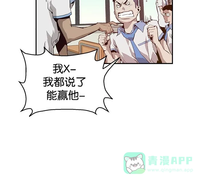 英雄联萌（弱小英雄） 第7话 第41页