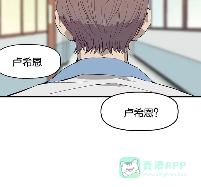 英雄联萌（弱小英雄） 第7话 第98页