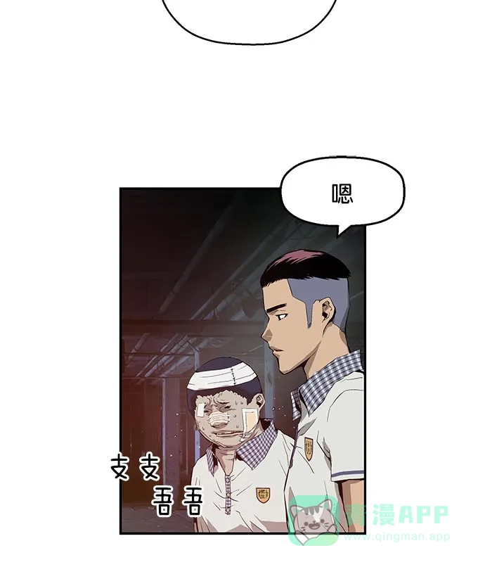 英雄联萌（弱小英雄） 第7话 第83页
