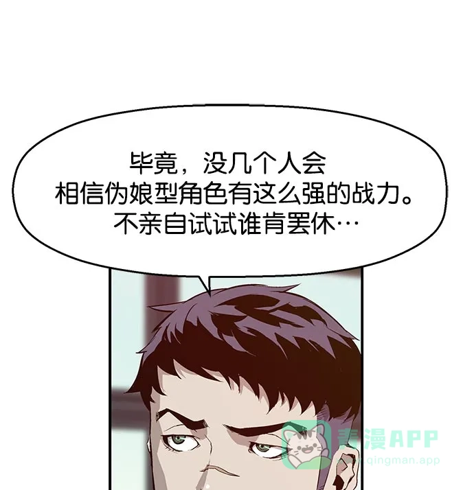英雄联萌（弱小英雄） 第7话 第36页