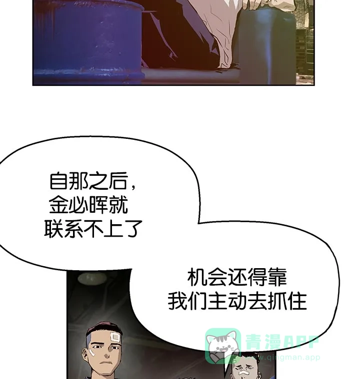 英雄联萌（弱小英雄） 第7话 第59页