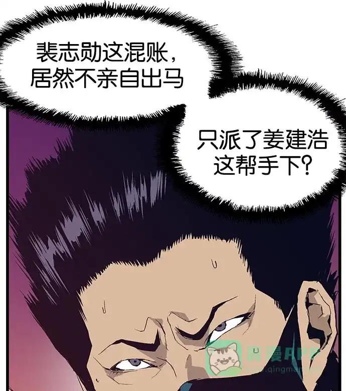 英雄联萌（弱小英雄） 第7话 第50页