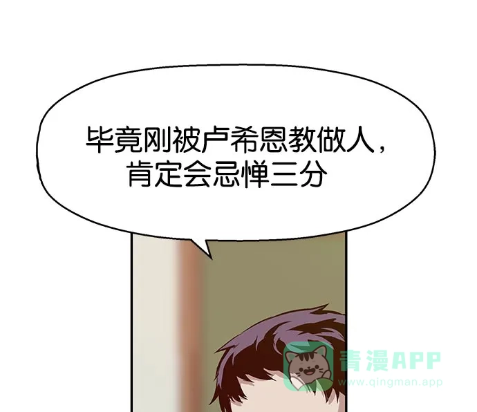英雄联萌（弱小英雄） 第7话 第43页