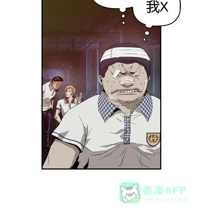 英雄联萌（弱小英雄） 第7话 第87页