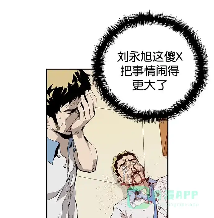 英雄联萌（弱小英雄） 第7话 第29页