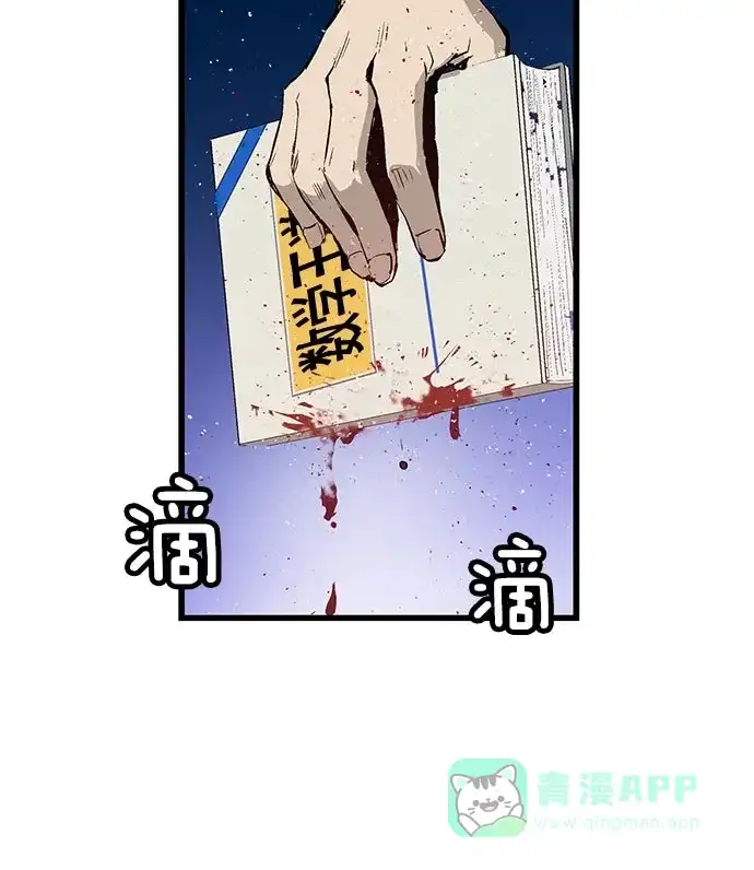 英雄联萌（弱小英雄） 第7话 第12页